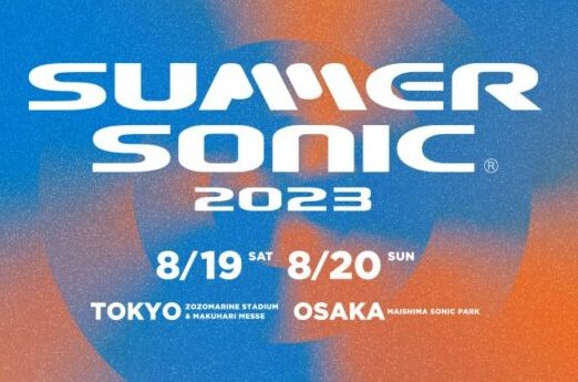 今年も開催！音楽フェス『サマーソニック 2023』に注目 | 株式会社