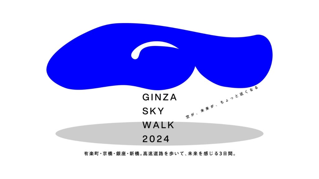 “GINZA SKY WALK 2024”关键图片