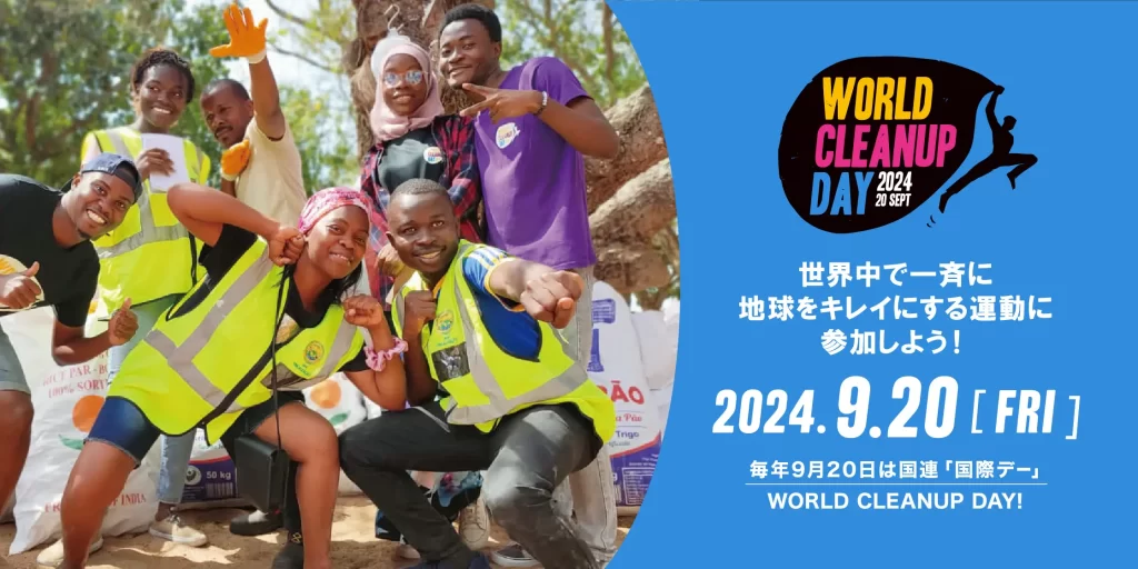 World Cleanup Day 2024.9/20