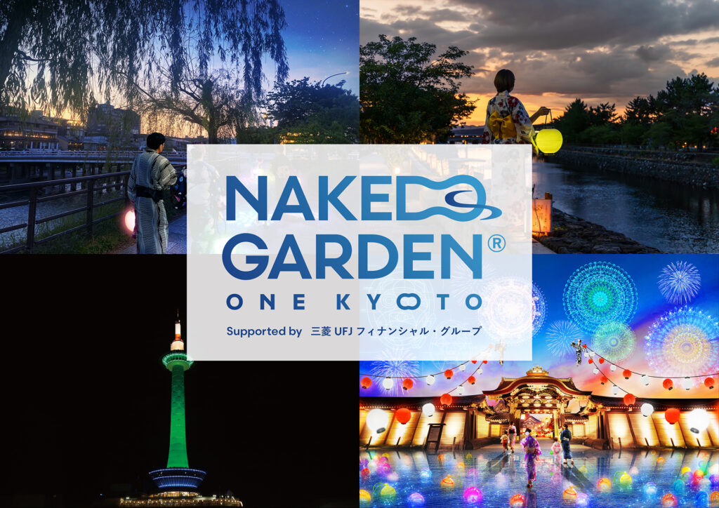 『NAKED GARDEN ONE KYOTO 2024 supported by 三菱UFJフィナンシャル・グループ』夏シーズン　メインイメージ