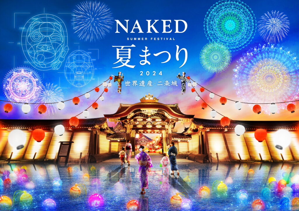 『NAKED GARDEN ONE KYOTO 2024 supported by 三菱UFJフィナンシャル・グループ』イメージ